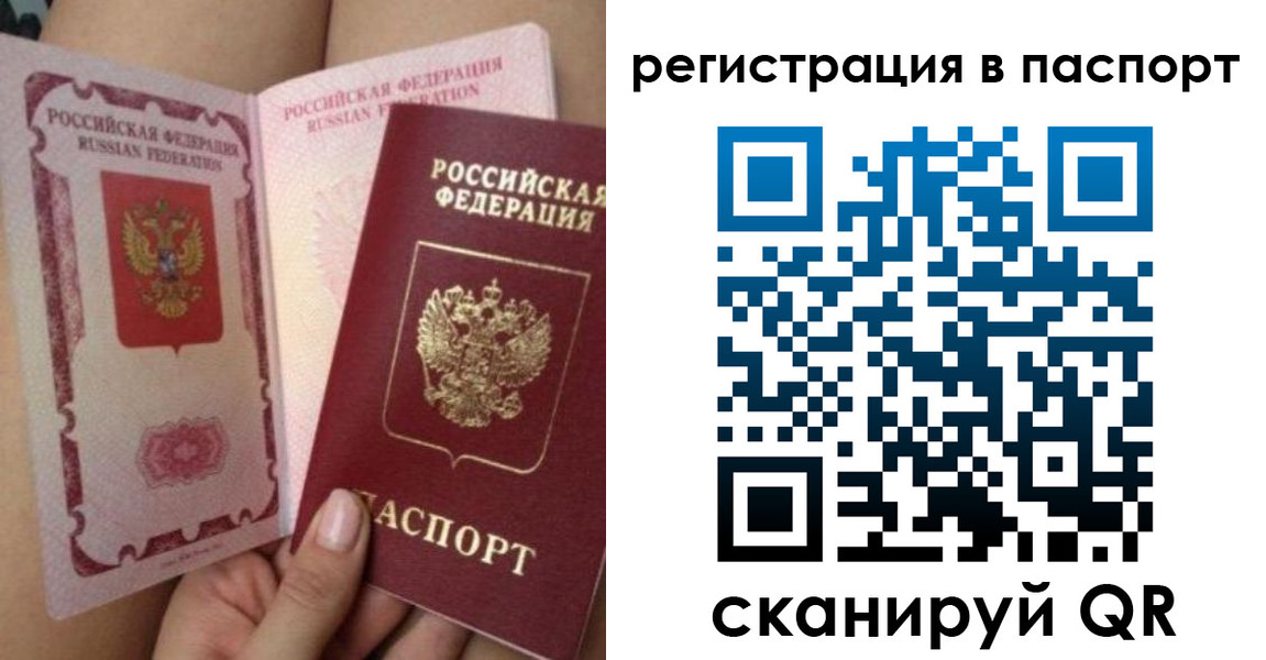временная регистрация поиск в Нальчике