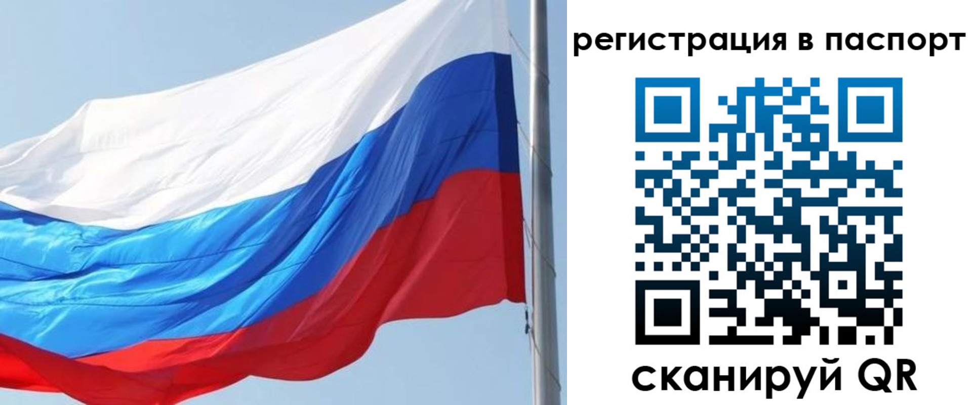прописка законно в Нальчике