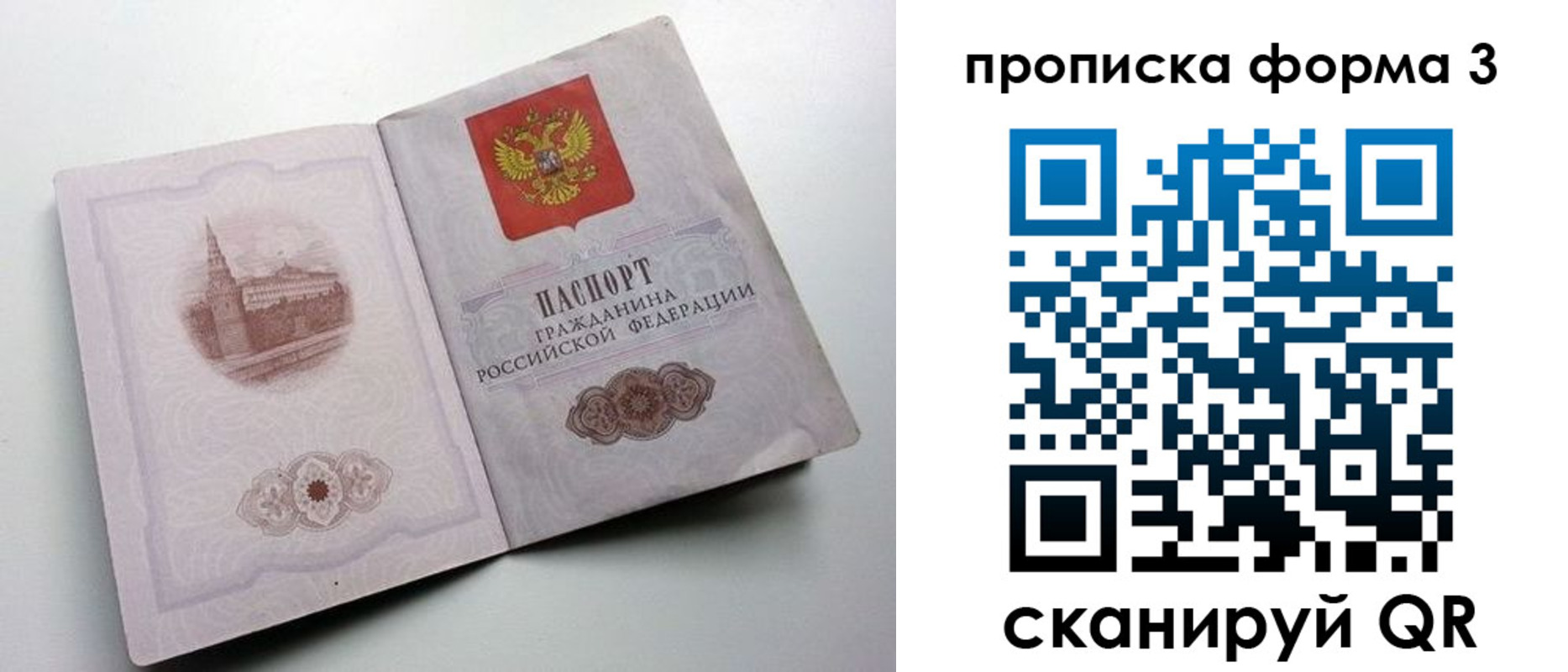 временная регистрация в квартире в Нальчике