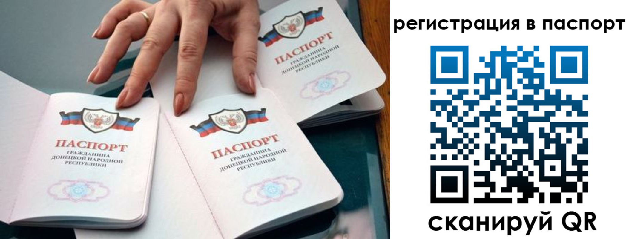 прописка для школы в Нальчике