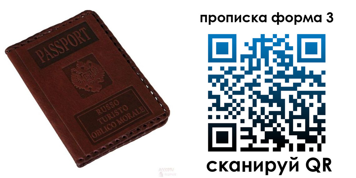 временная прописка в Нальчике